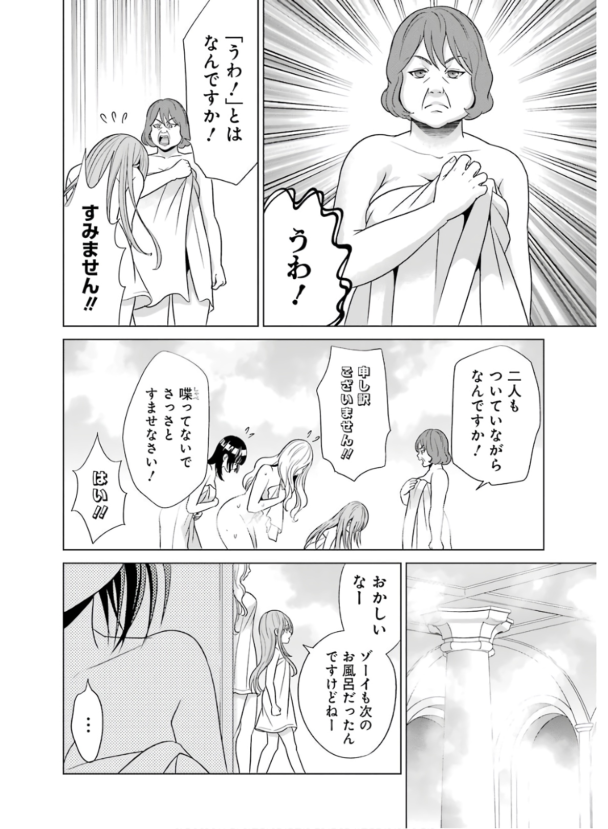 貴族転生 ～恵まれた生まれから最強の力を得る～ 第4.5話 - Page 6