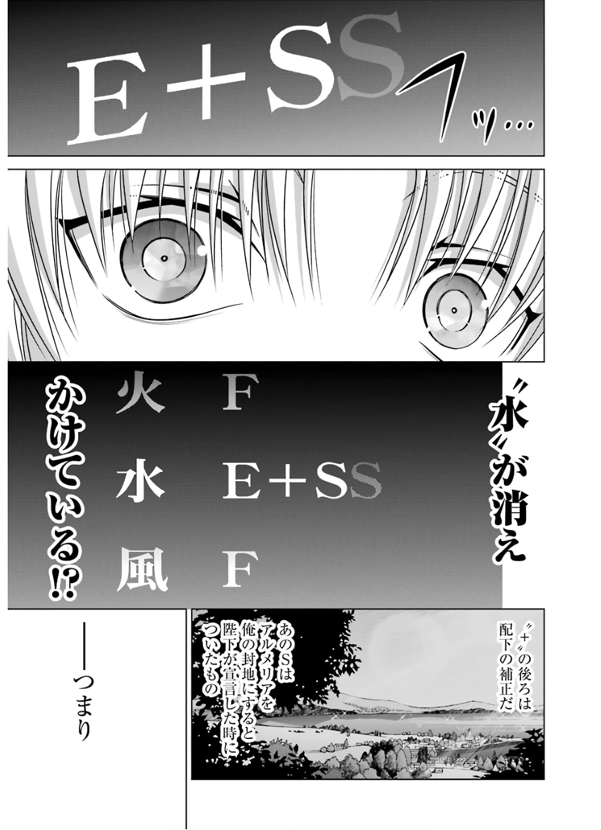 貴族転生 ～恵まれた生まれから最強の力を得る～ 第5話 - Page 45