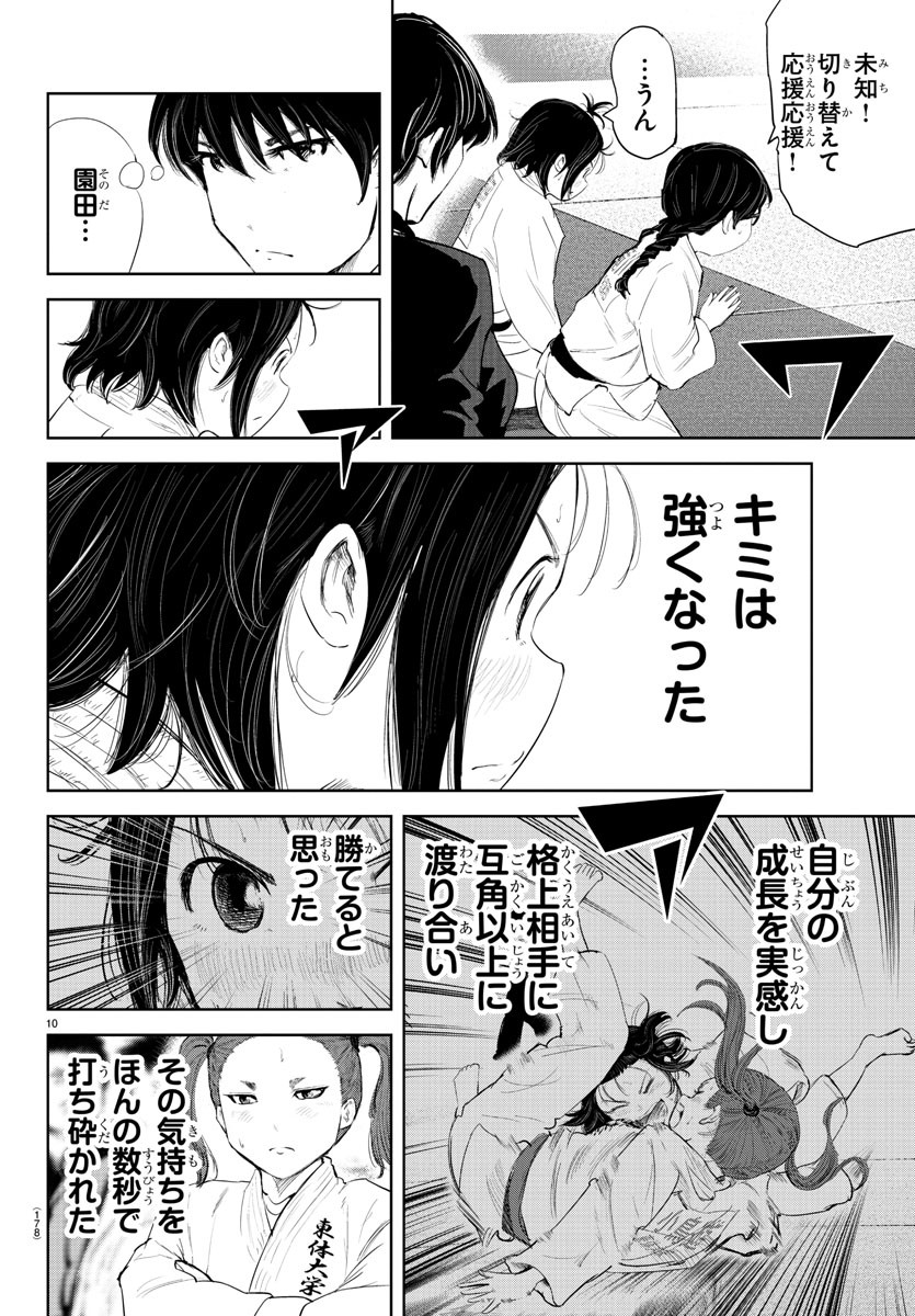 もういっぽん！ 第111話 - Page 11