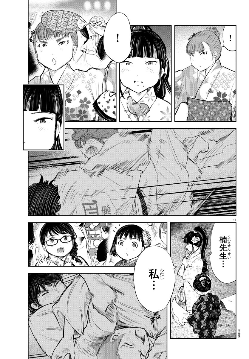 もういっぽん！ 第162話 - Page 15