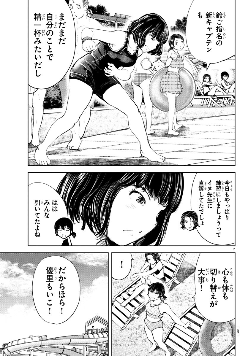 もういっぽん！ 第163話 - Page 8