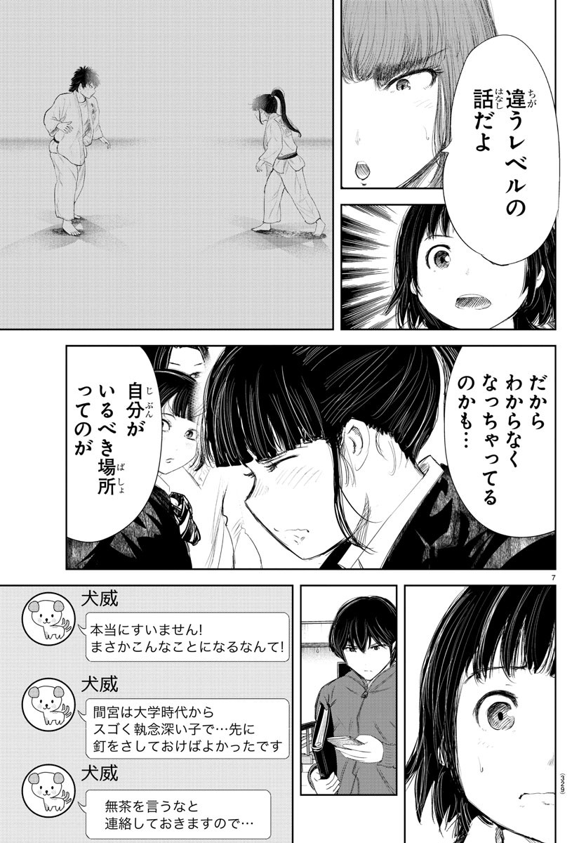 もういっぽん！ 第173話 - Page 7