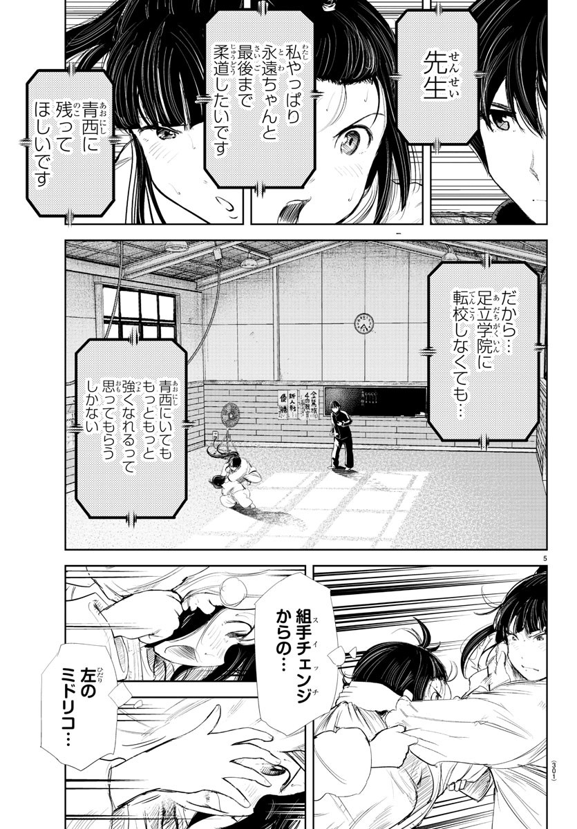 もういっぽん！ 第174話 - Page 5