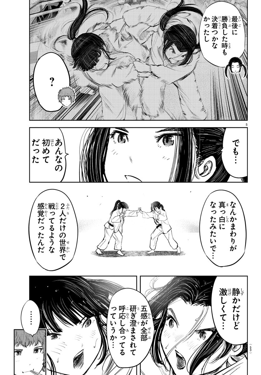 もういっぽん！ 第202話 - Page 6