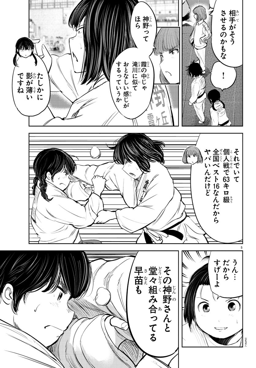 もういっぽん！ 第210話 - Page 5