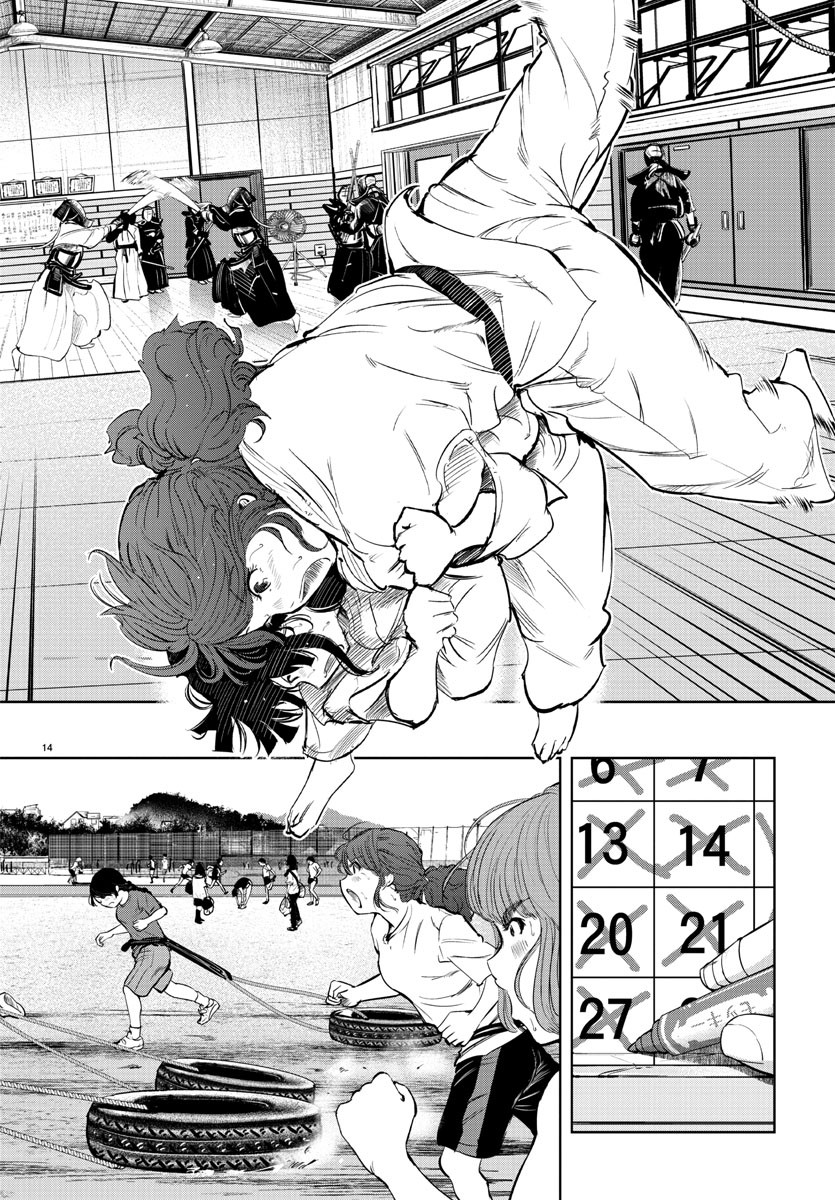 もういっぽん！ 第27話 - Page 14