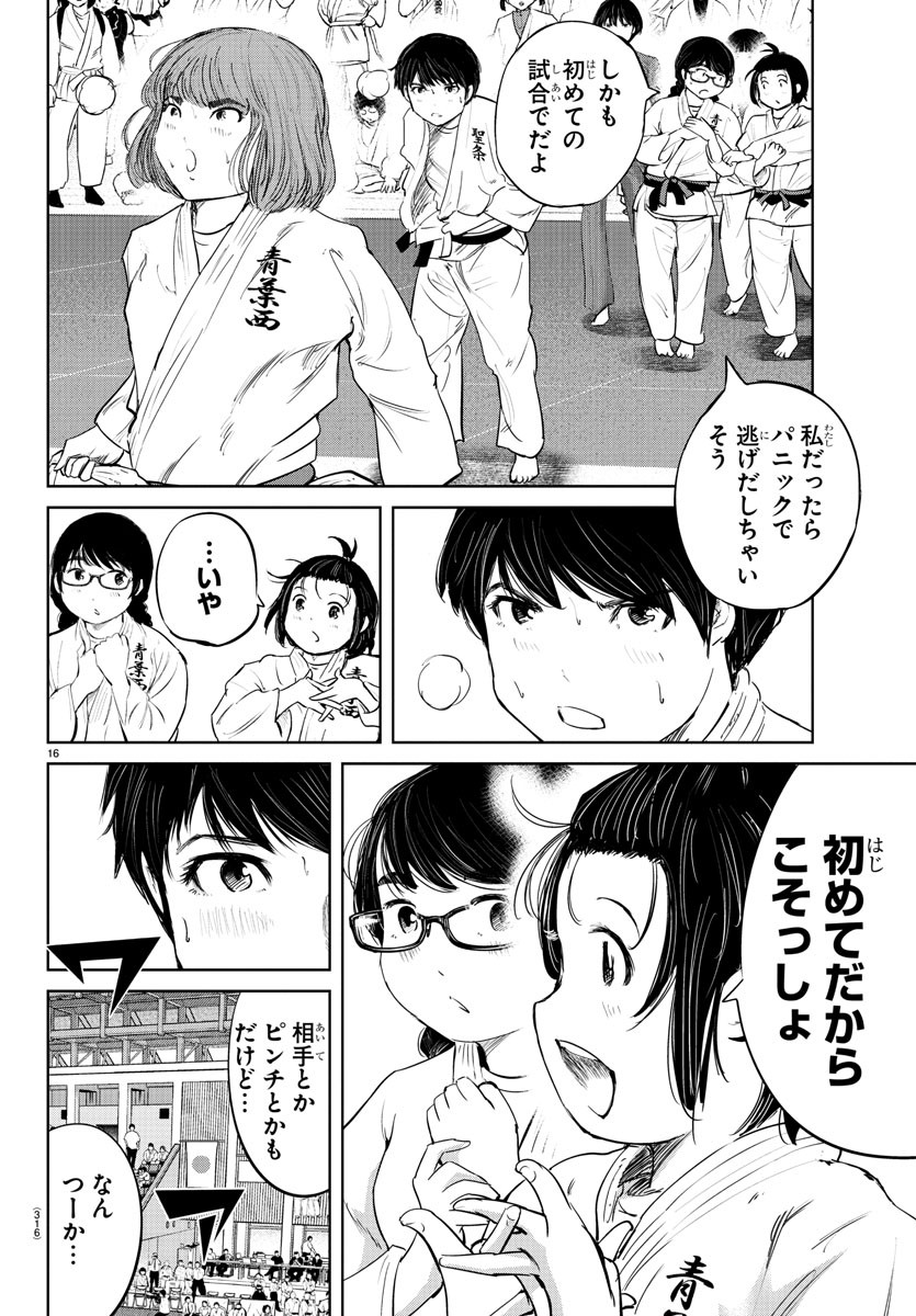 もういっぽん！ 第67話 - Page 16