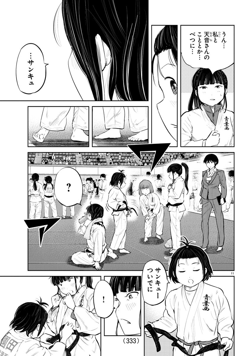 もういっぽん！ 第72話 - Page 11