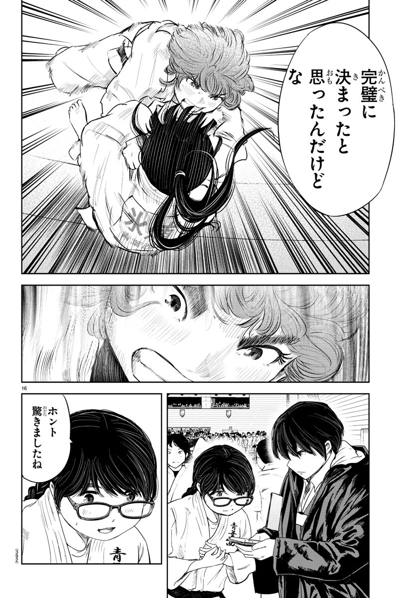 もういっぽん！ 第93話 - Page 16