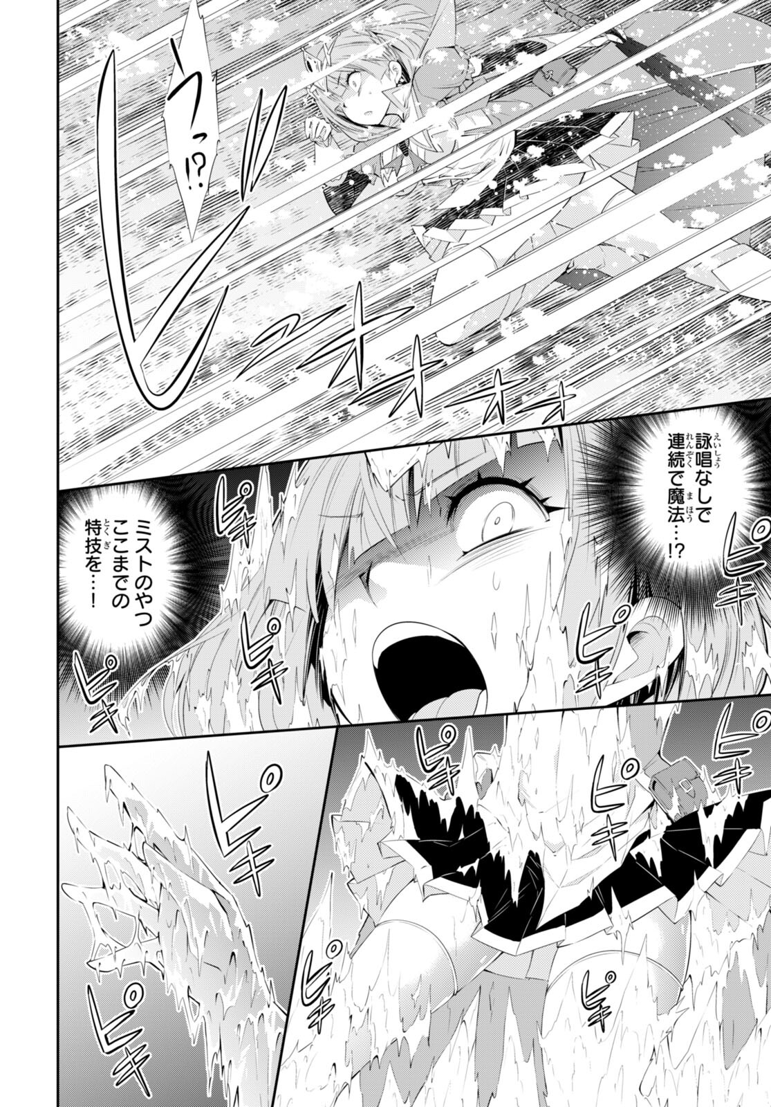 魔王を圧倒する大魔導士ですが、家では彼に押されています。 第17話 - Page 14