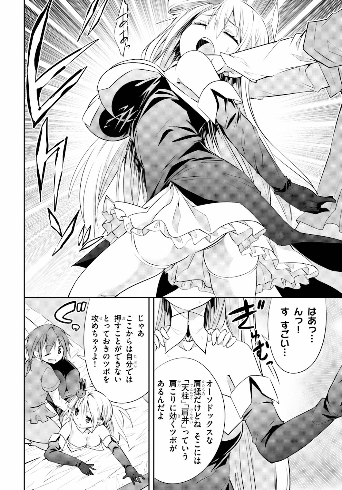 魔王を圧倒する大魔導士ですが、家では彼に押されています。 第6話 - Page 12