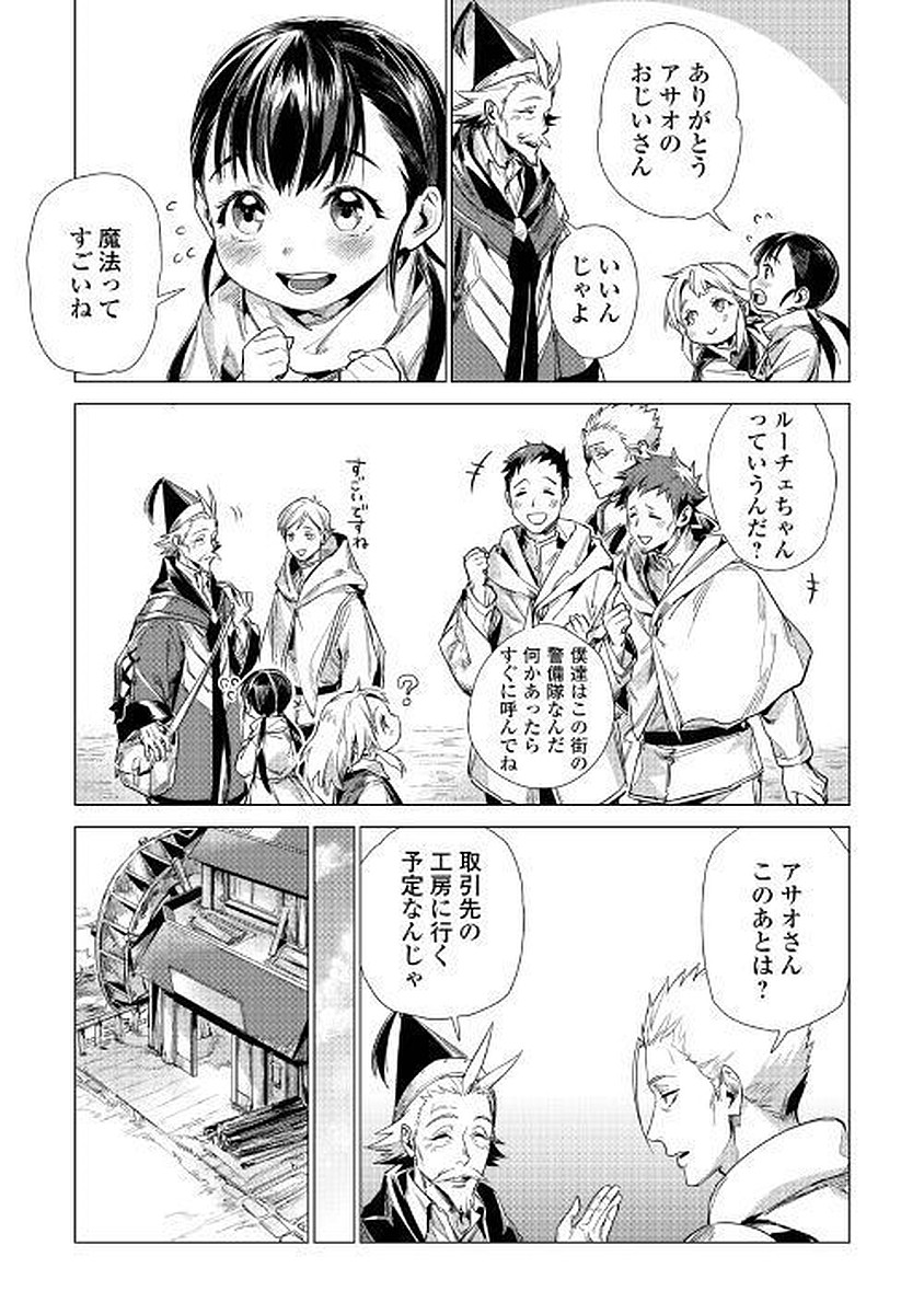 じい様が行く 第10話 - Page 17