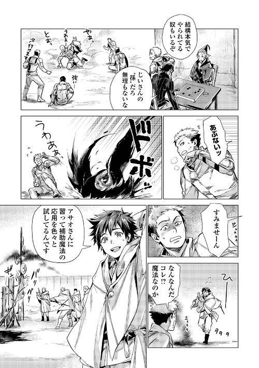 じい様が行く 第10話 - Page 25