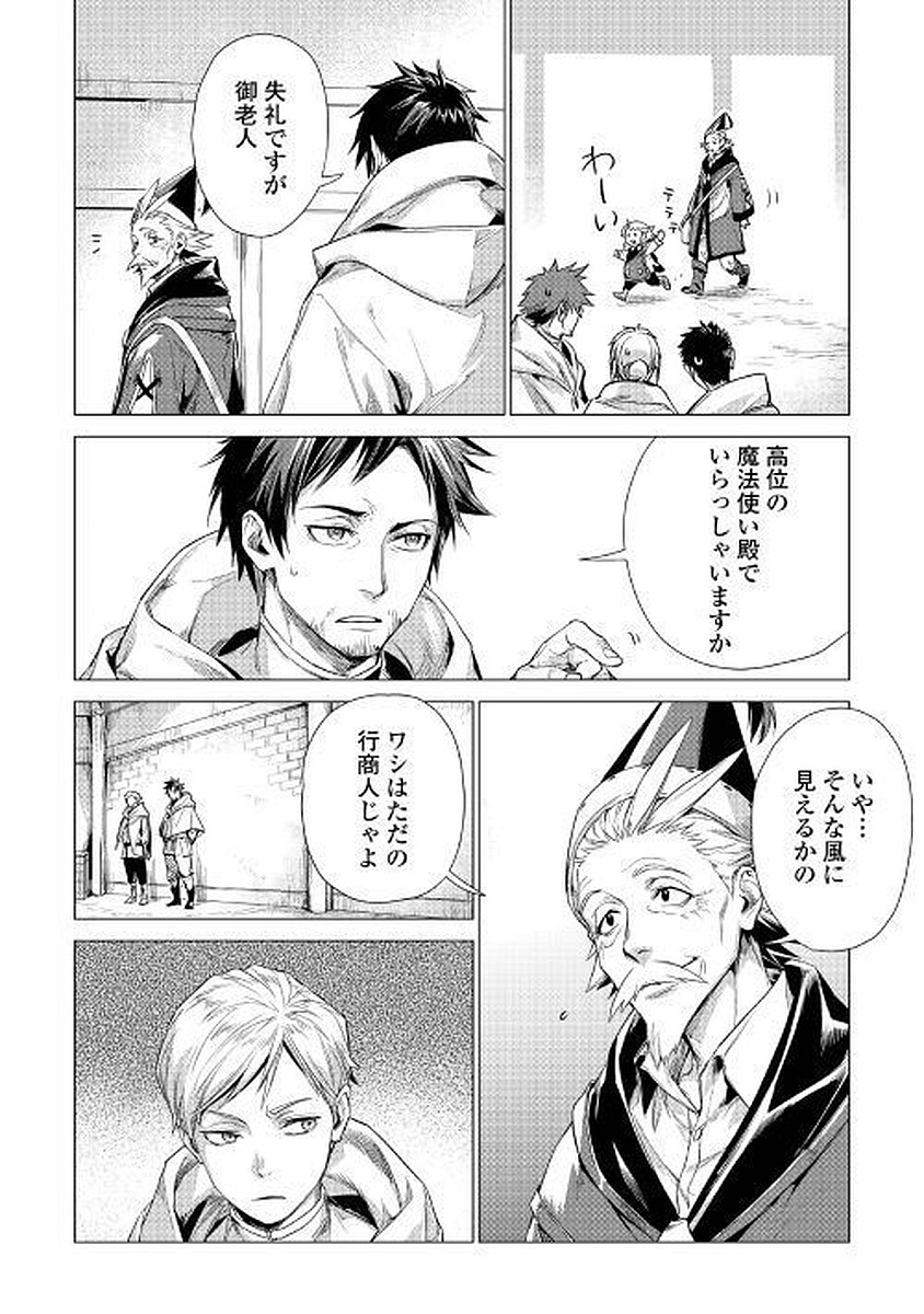 じい様が行く 第10話 - Page 10