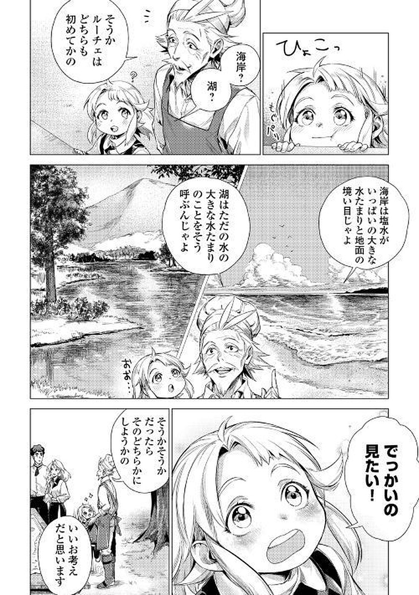 じい様が行く 第11話 - Page 12