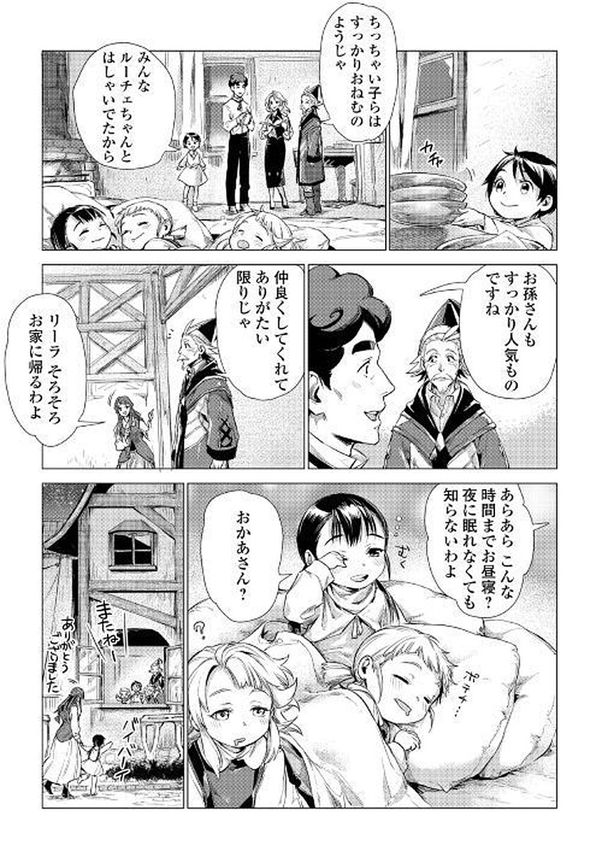 じい様が行く 第11話 - Page 15