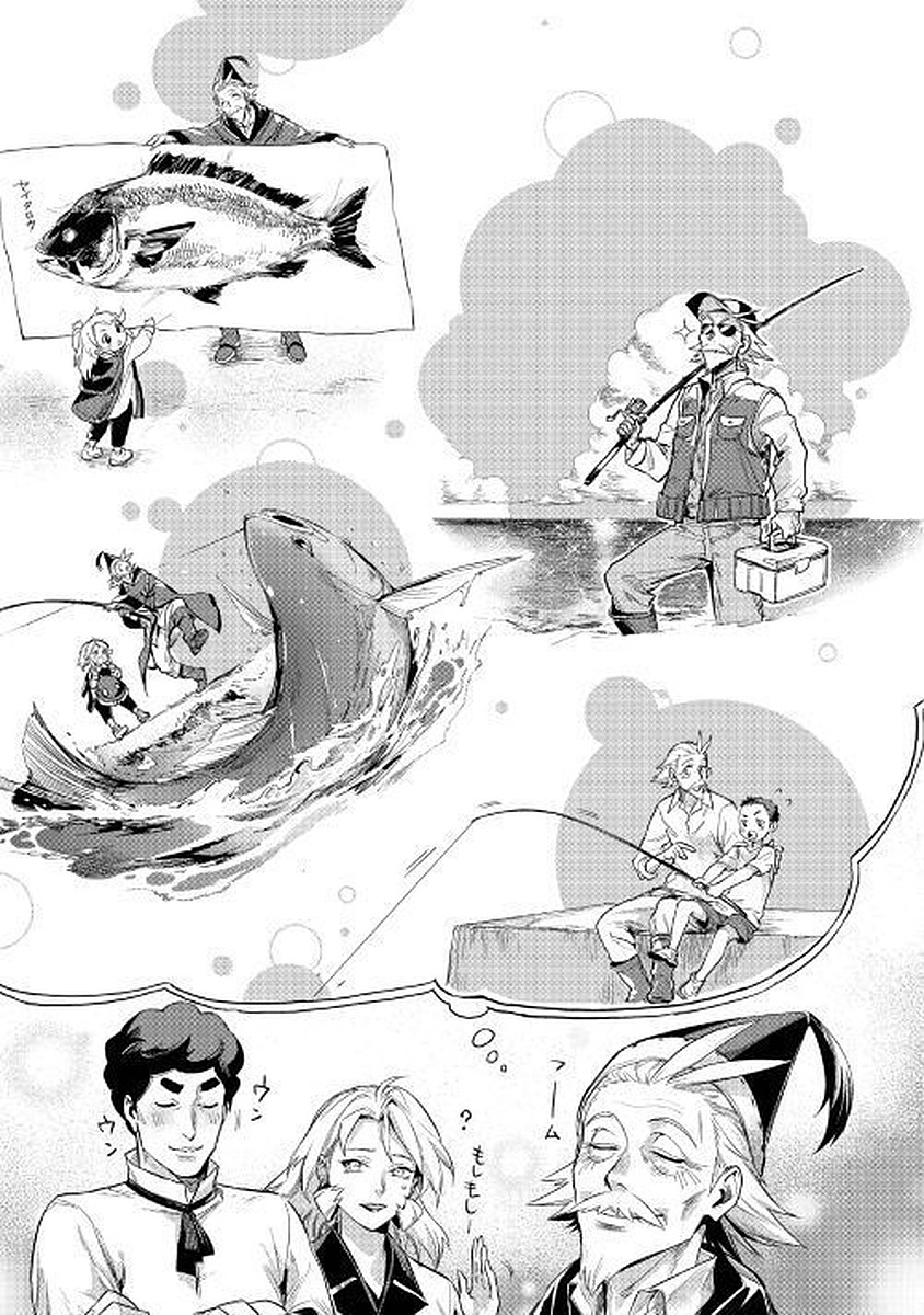 じい様が行く 第11話 - Page 17
