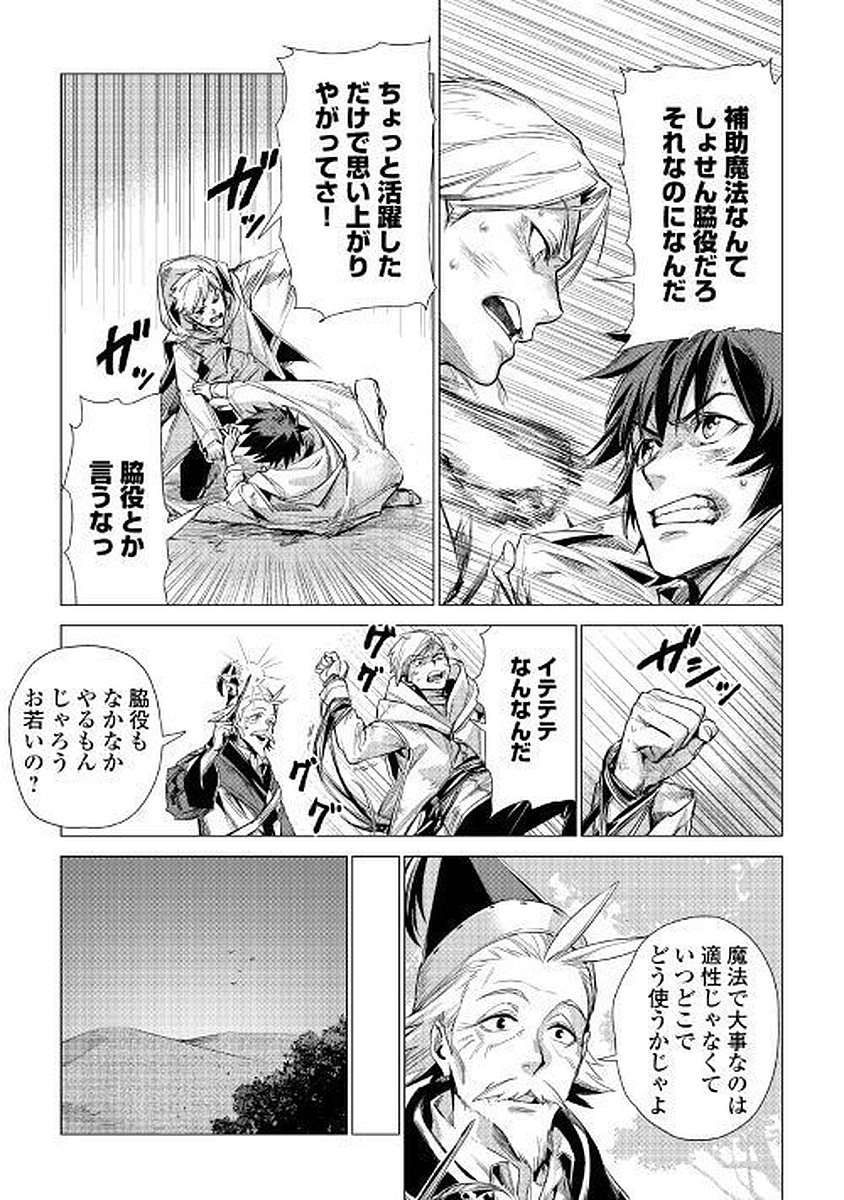 じい様が行く 第11話 - Page 27