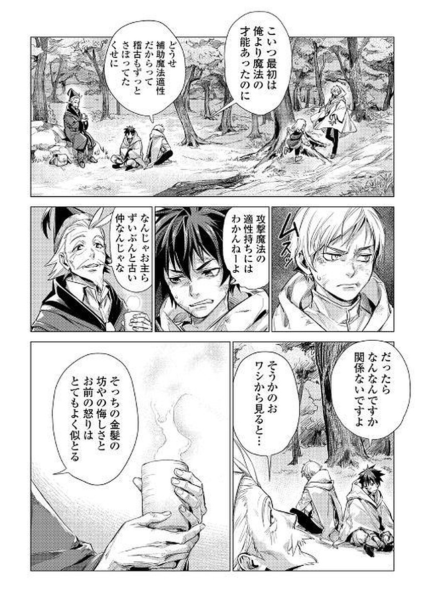 じい様が行く 第11話 - Page 28
