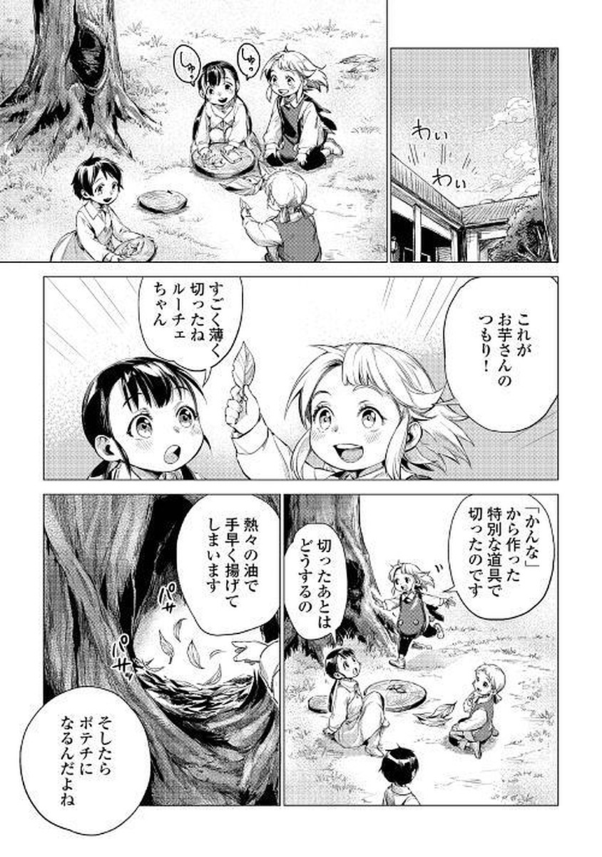 じい様が行く 第11話 - Page 7