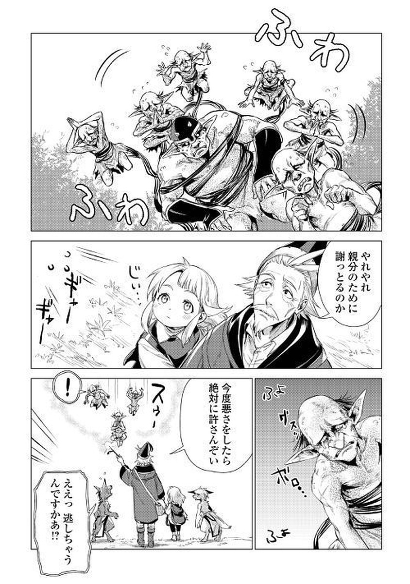 じい様が行く 第12話 - Page 18