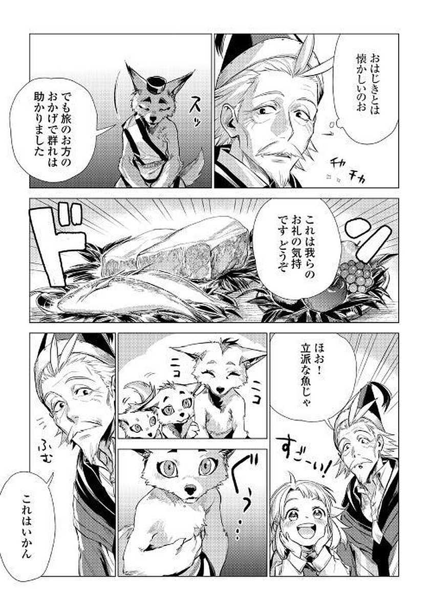 じい様が行く 第12話 - Page 21