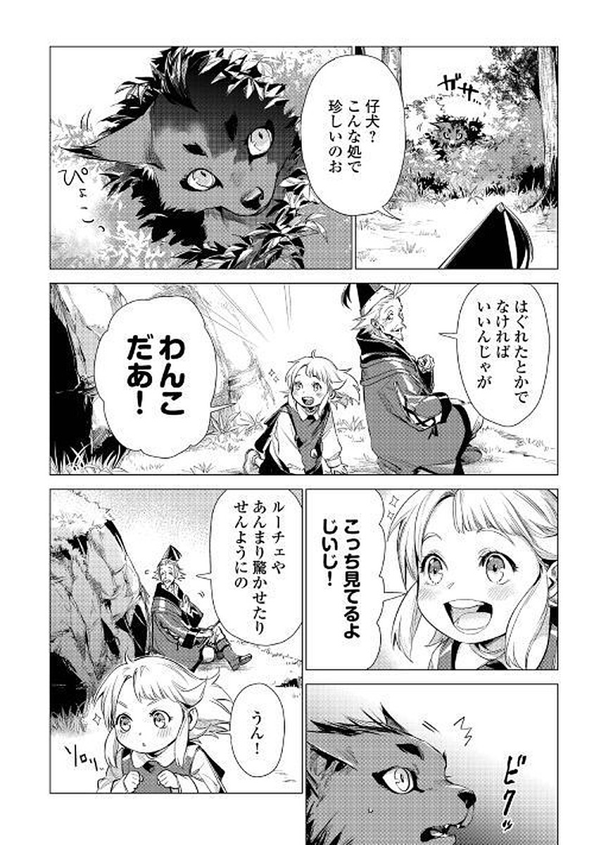 じい様が行く 第12話 - Page 4
