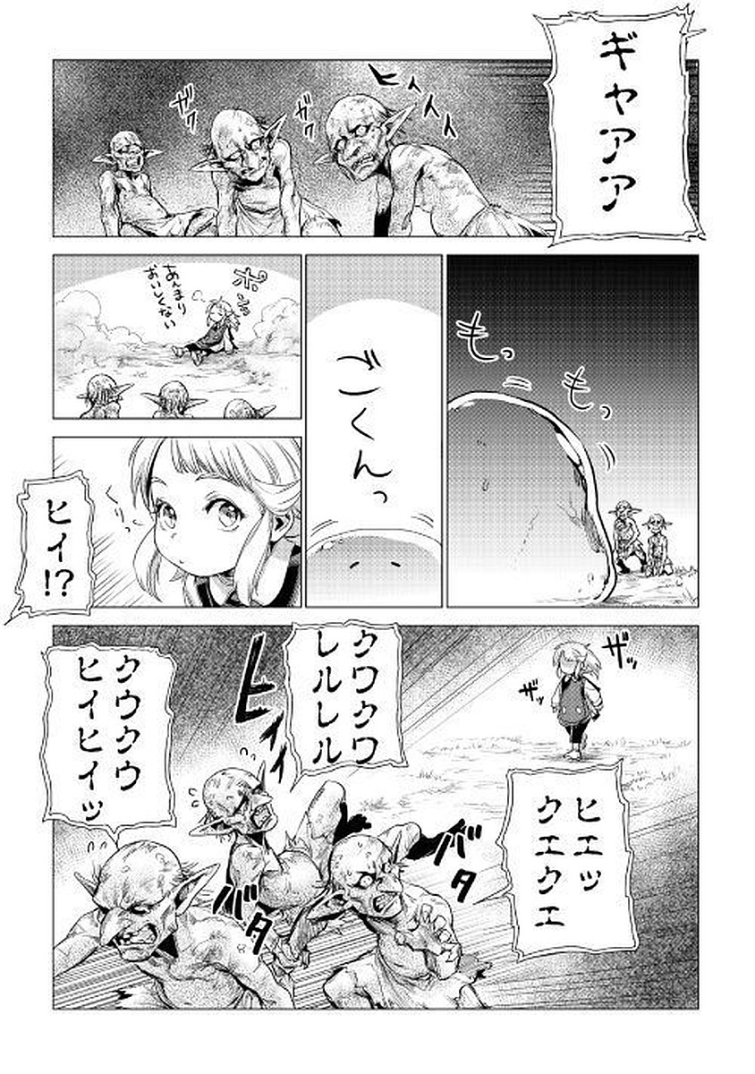 じい様が行く 第12話 - Page 33