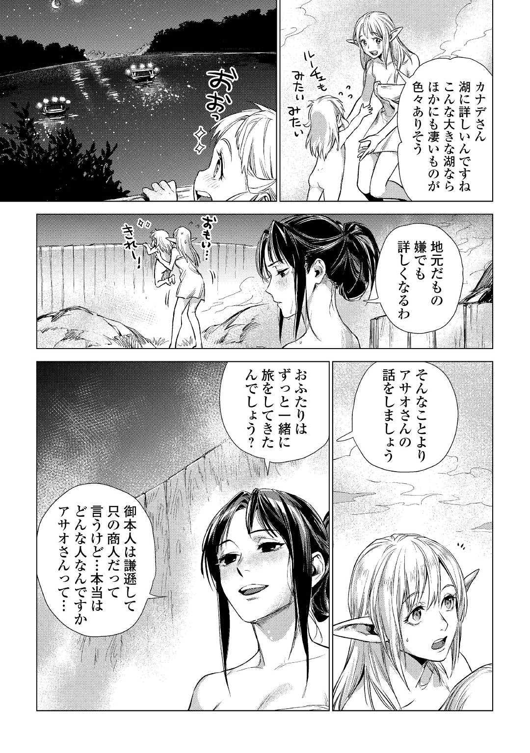 じい様が行く 第14話 - Page 19