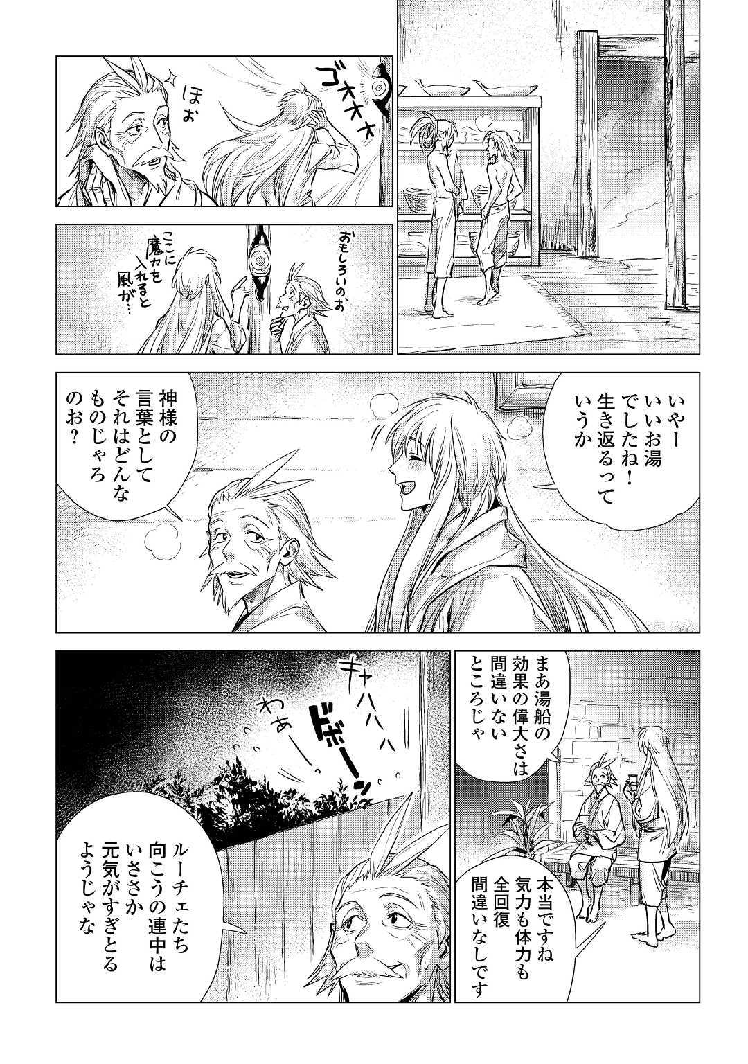 じい様が行く 第14話 - Page 24