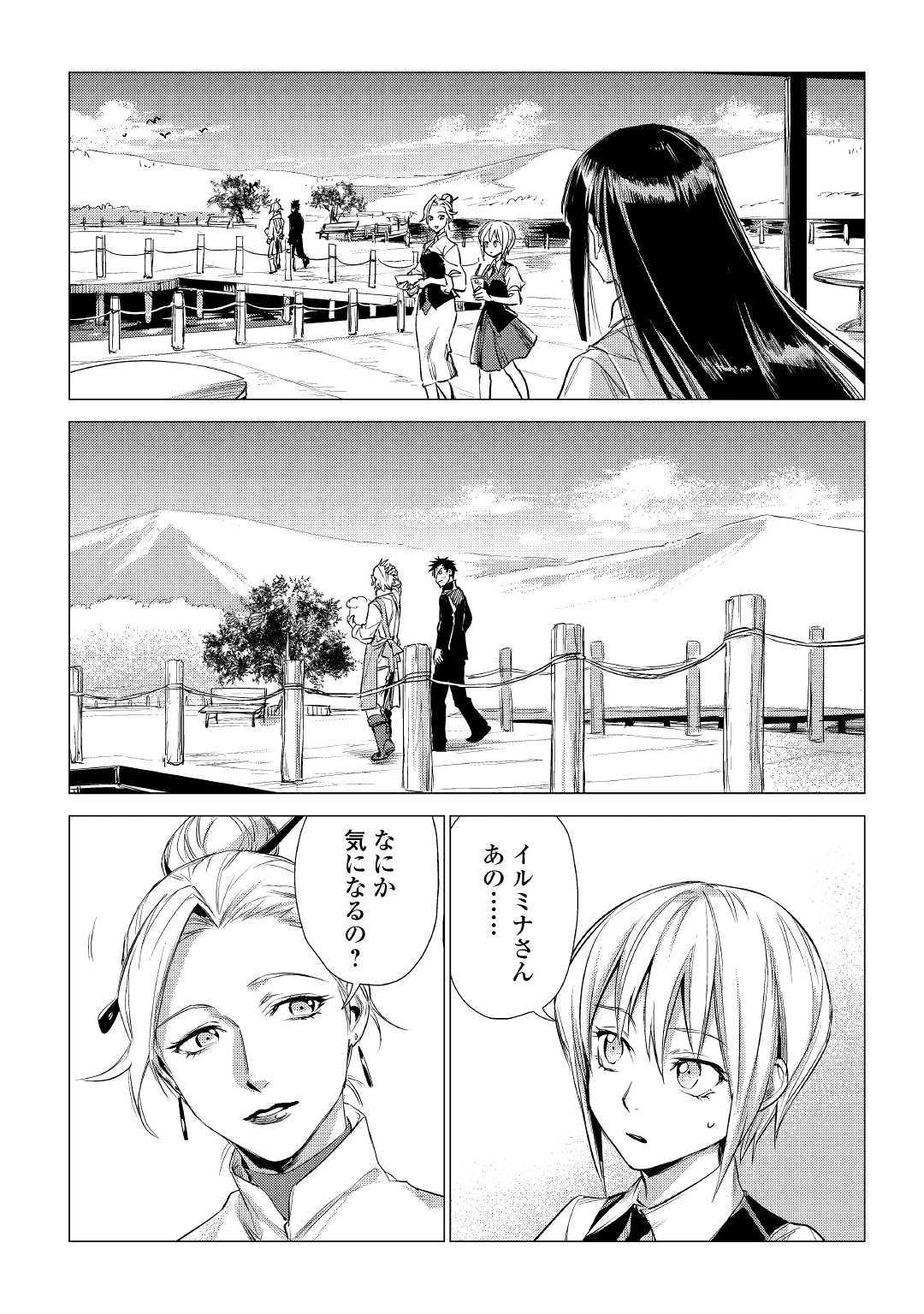 じい様が行く 第15話 - Page 3