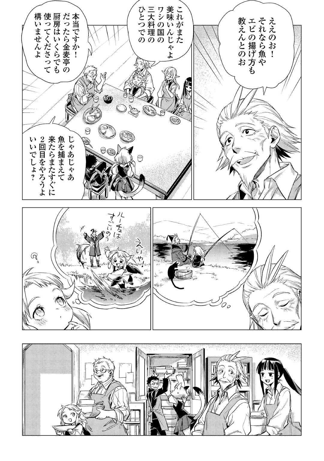 じい様が行く 第15話 - Page 28