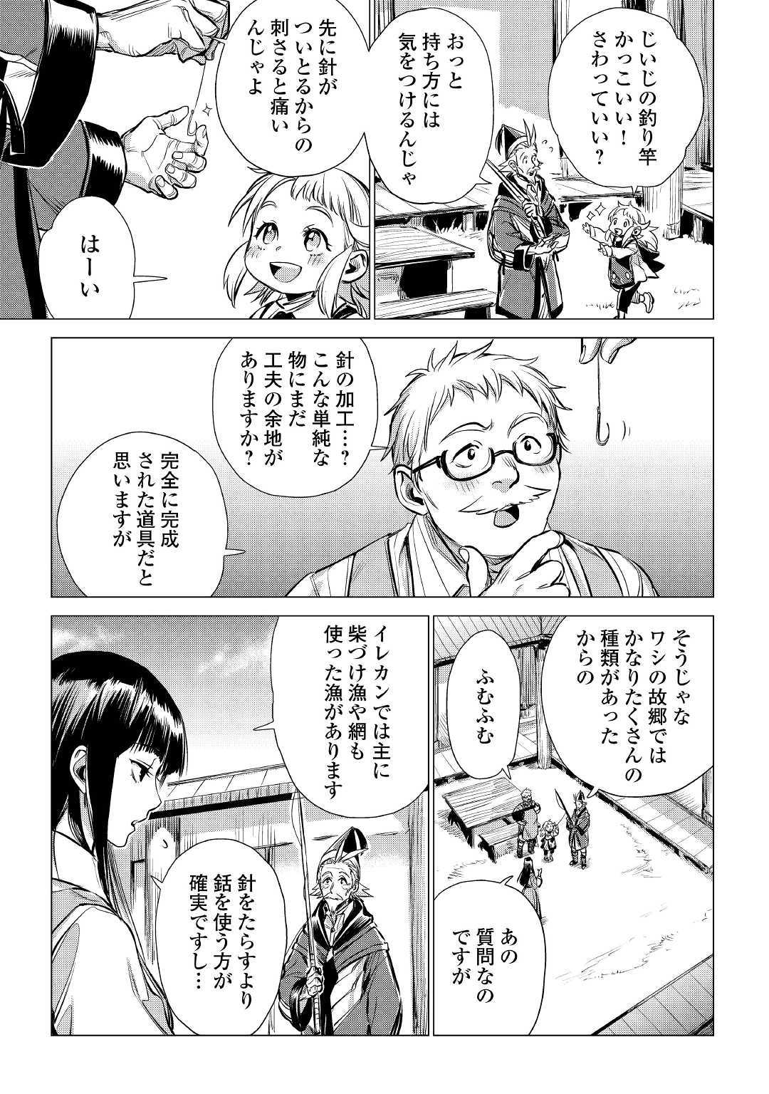 じい様が行く 第16話 - Page 31