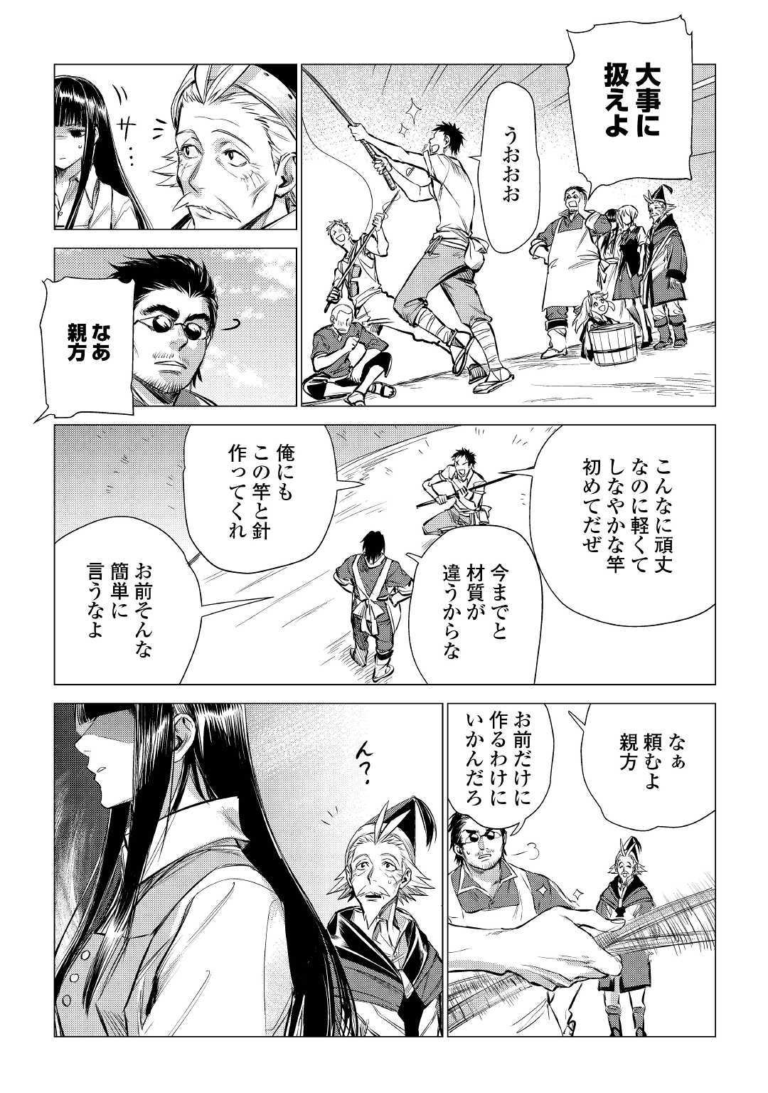 じい様が行く 第17話 - Page 29