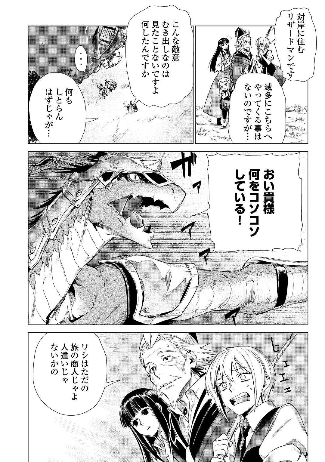 じい様が行く 第17話 - Page 40