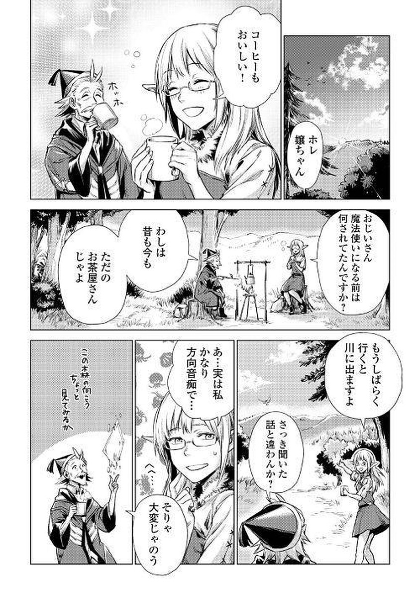 じい様が行く 第2話 - Page 14