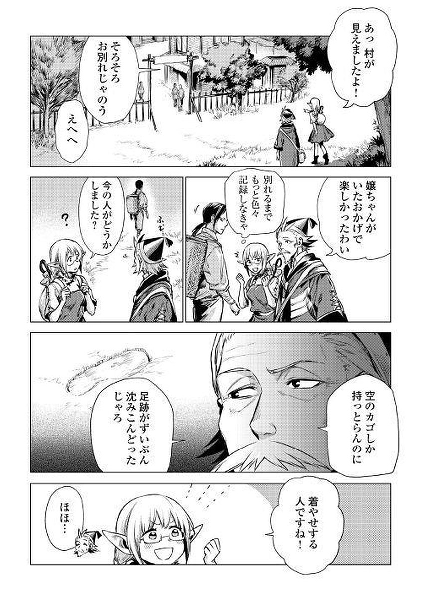 じい様が行く 第2話 - Page 18