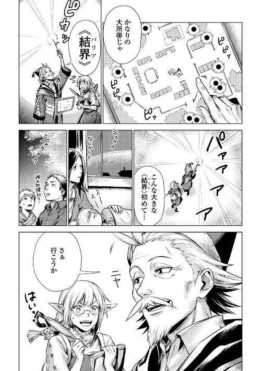 じい様が行く 第2話 - Page 23