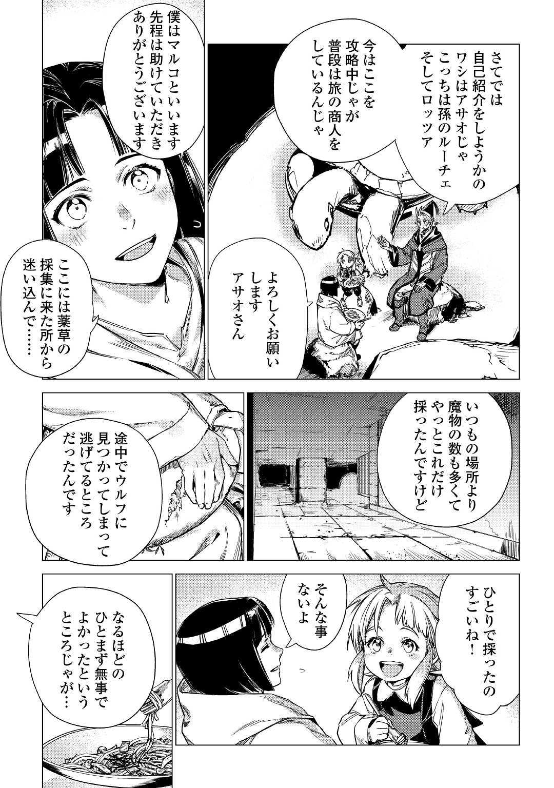 じい様が行く 第24話 - Page 17