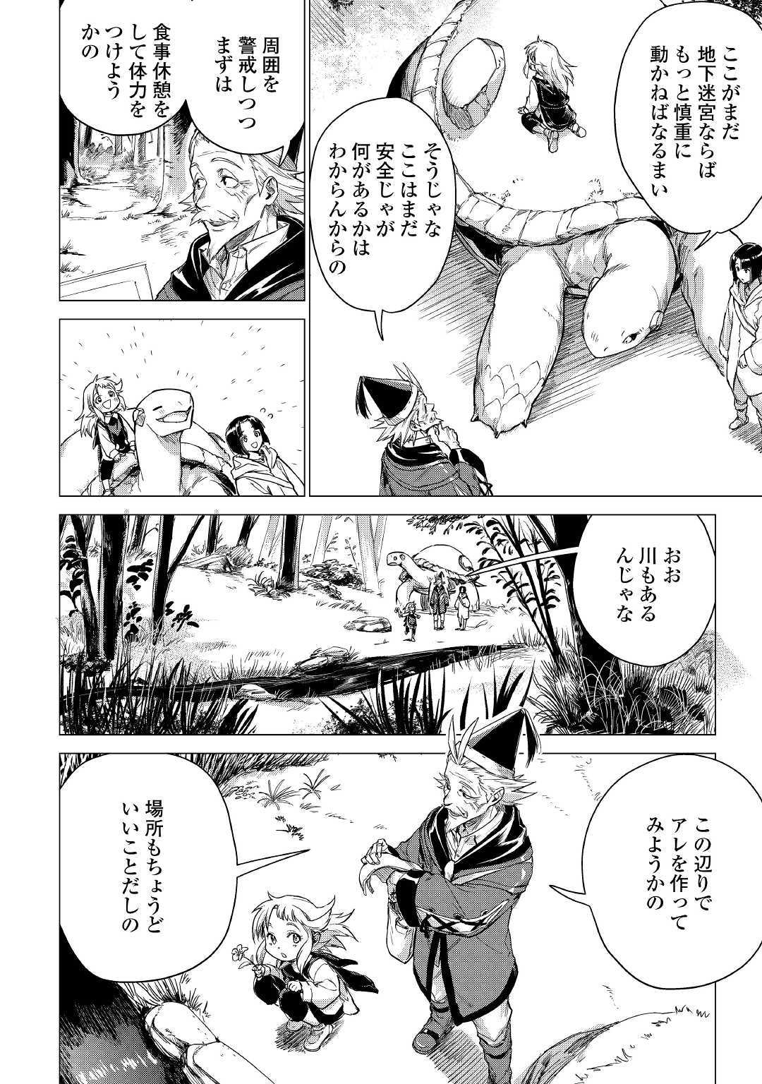 じい様が行く 第25話 - Page 10