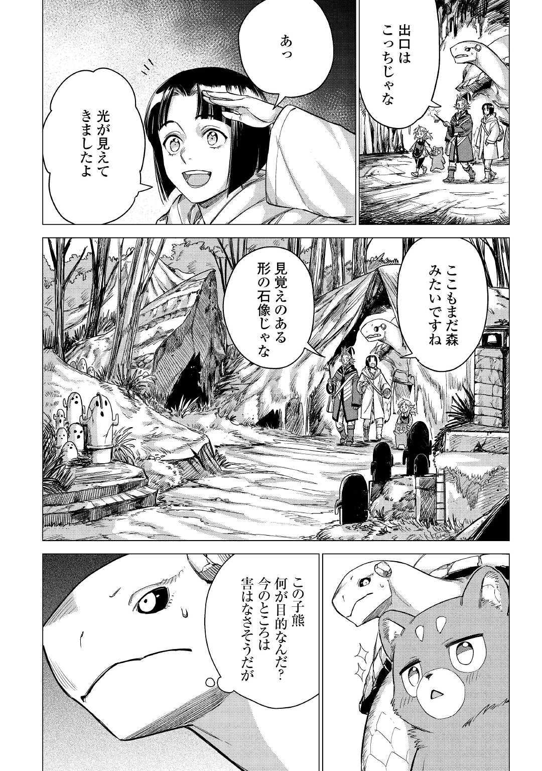 じい様が行く 第26話 - Page 12