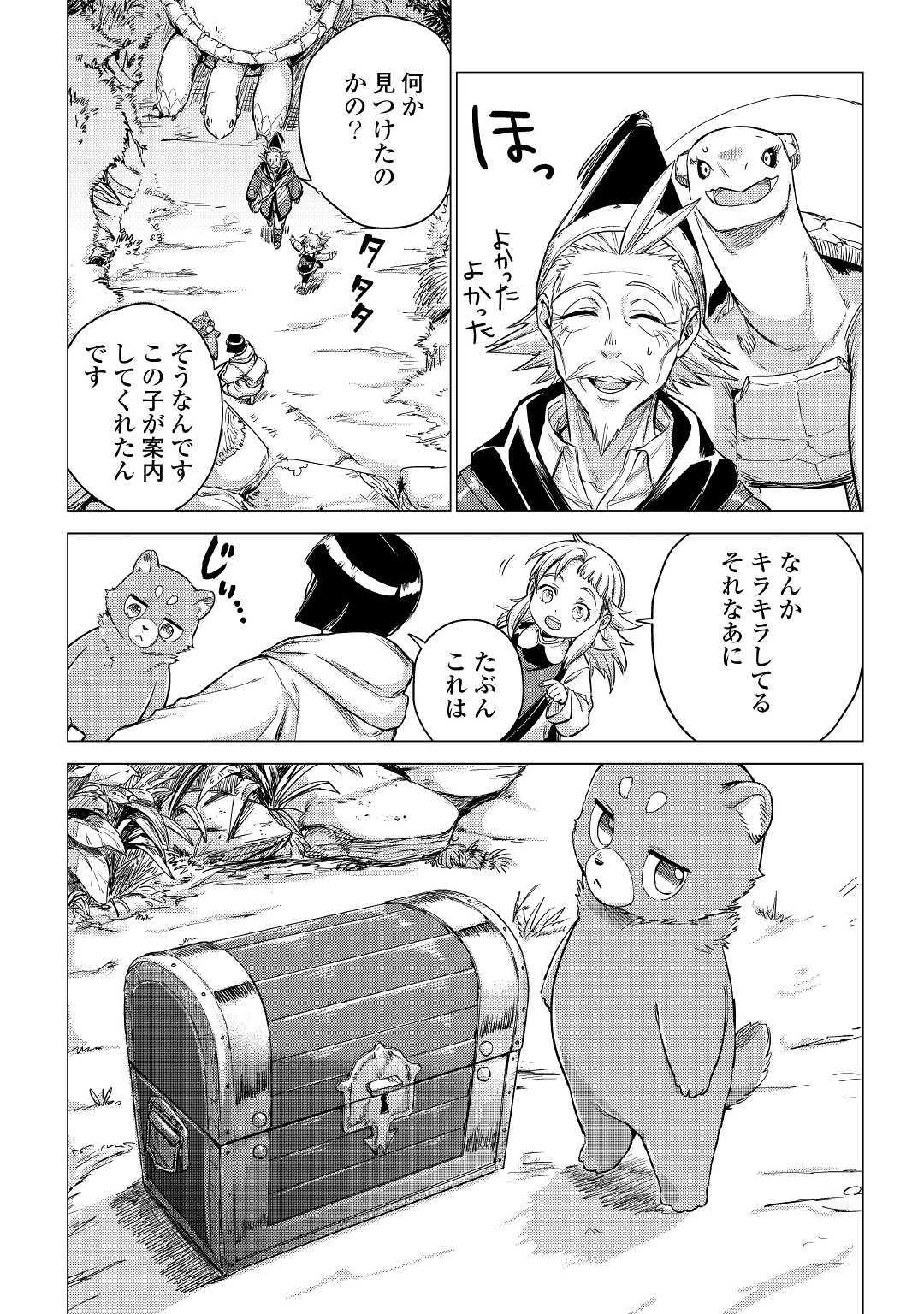 じい様が行く 第26話 - Page 5