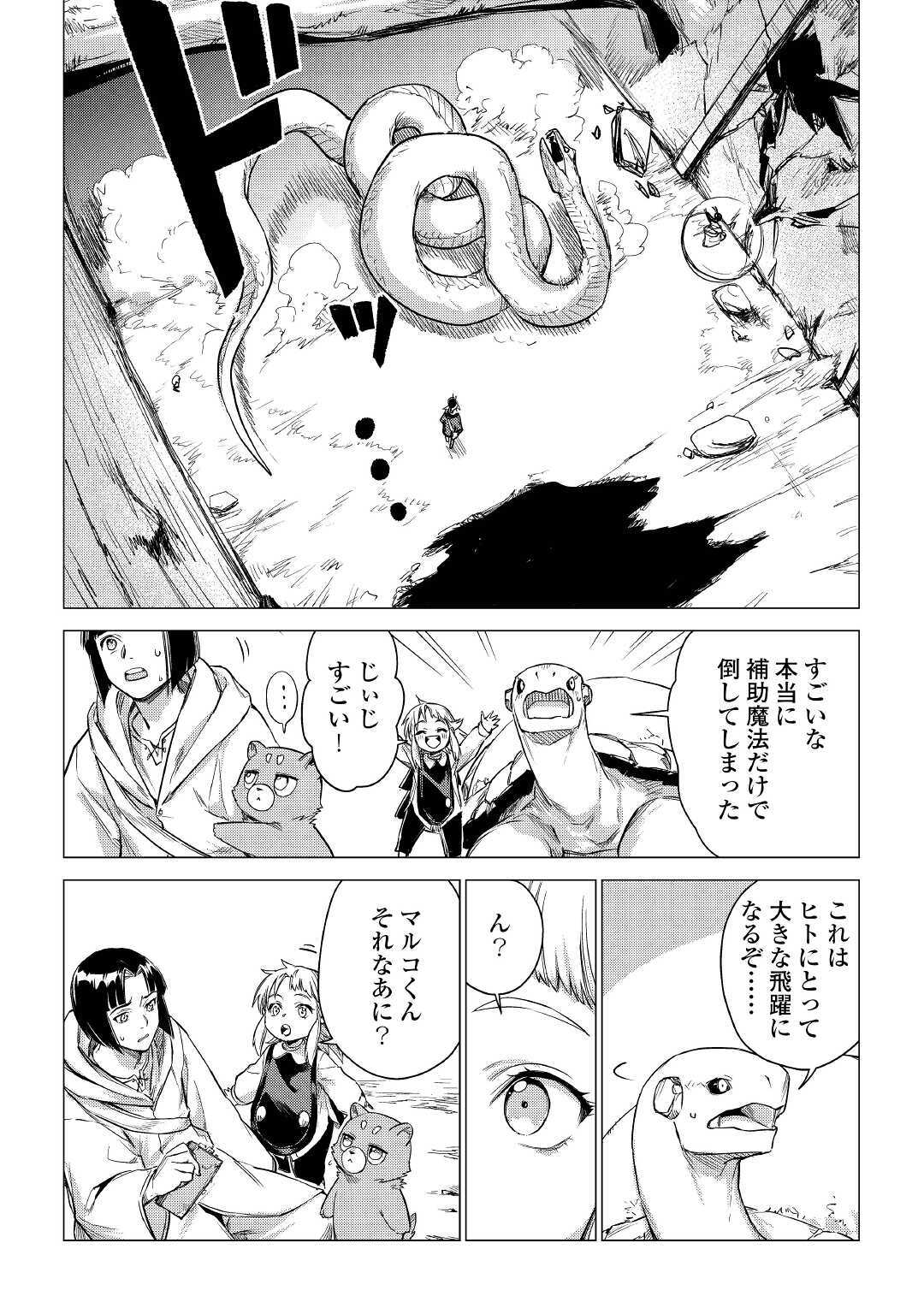 じい様が行く 第27話 - Page 19