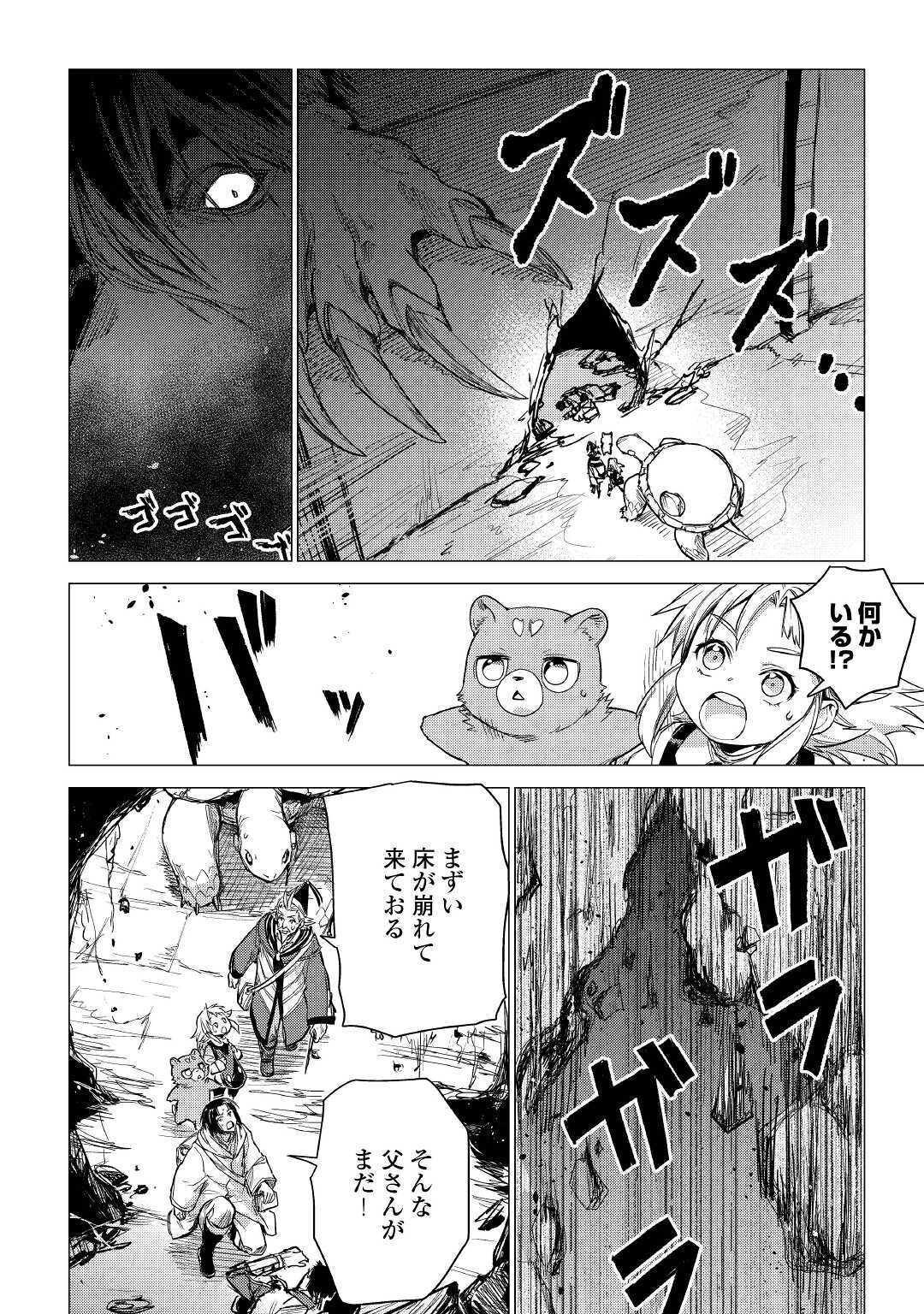 じい様が行く 第27話 - Page 24