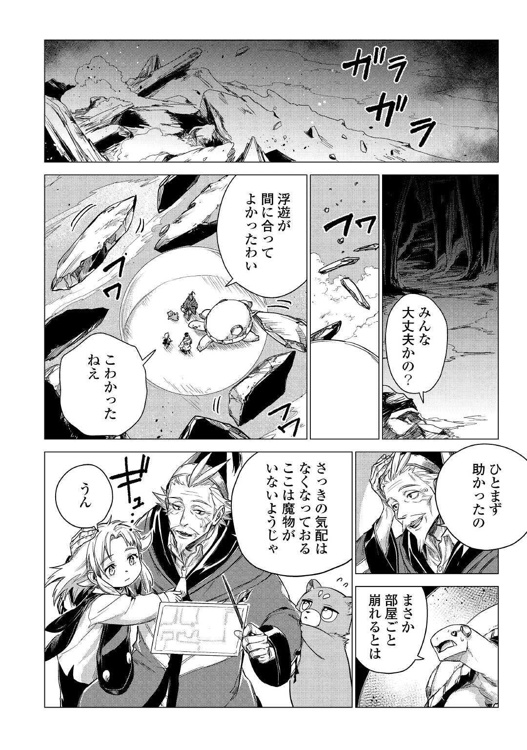 じい様が行く 第27話 - Page 26