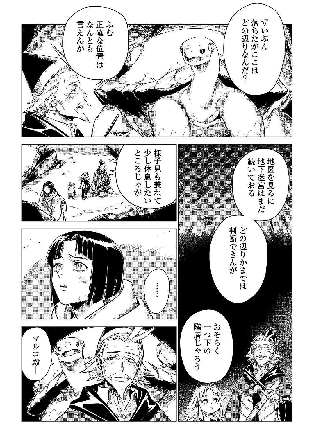 じい様が行く 第27話 - Page 27