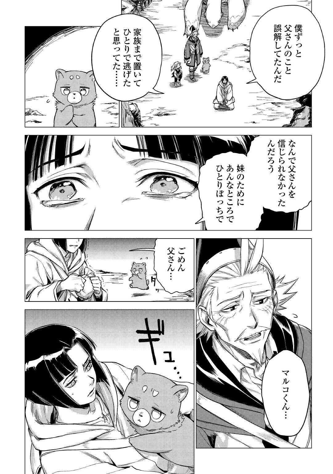 じい様が行く 第27話 - Page 28