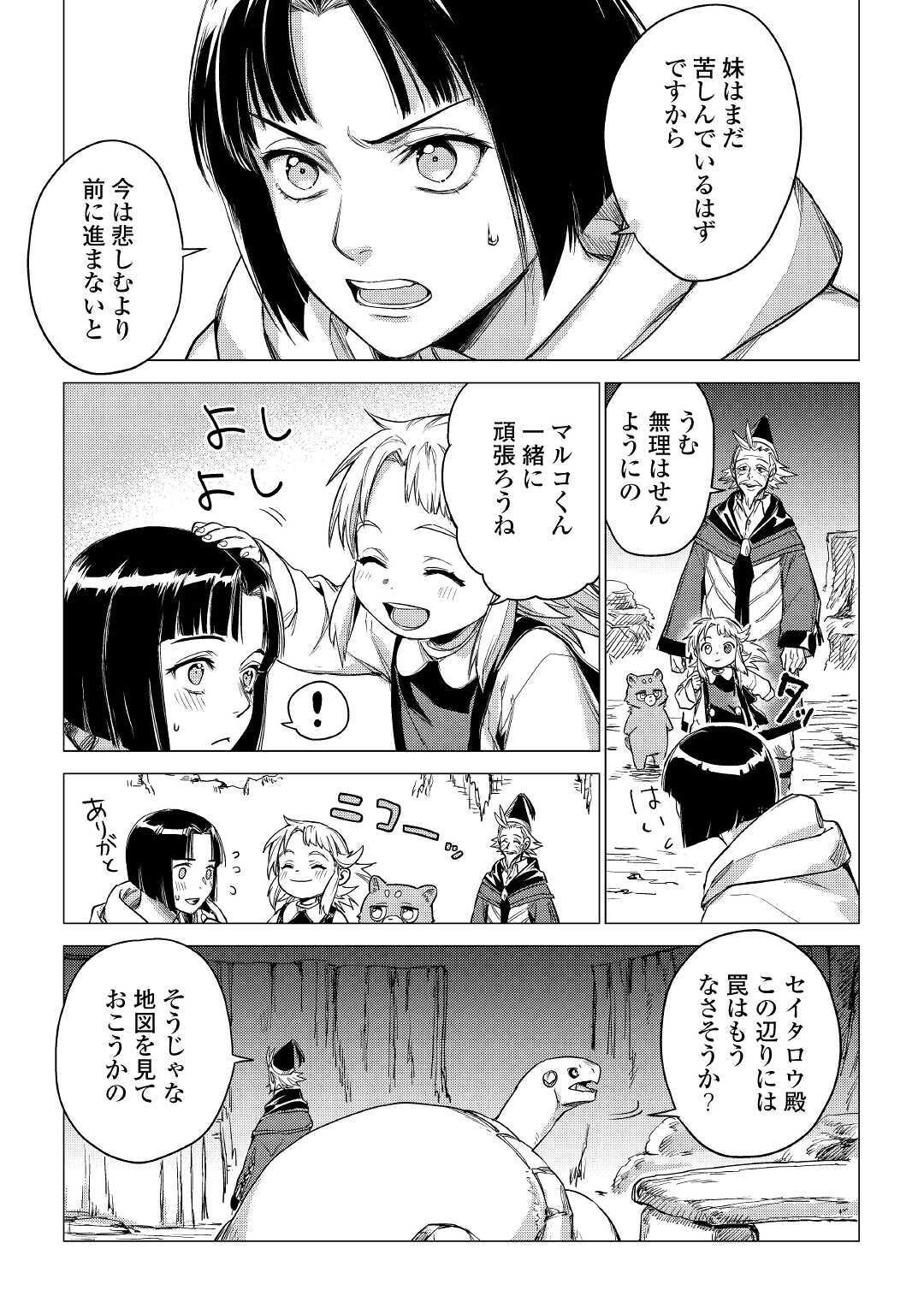 じい様が行く 第27話 - Page 33