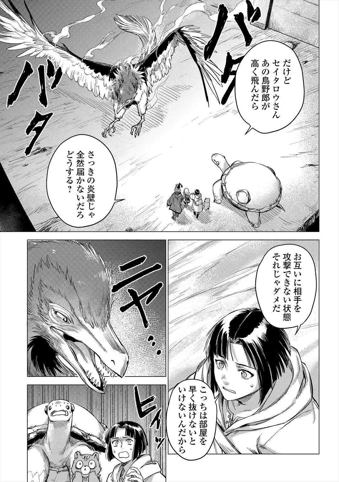 じい様が行く 第28話 - Page 21