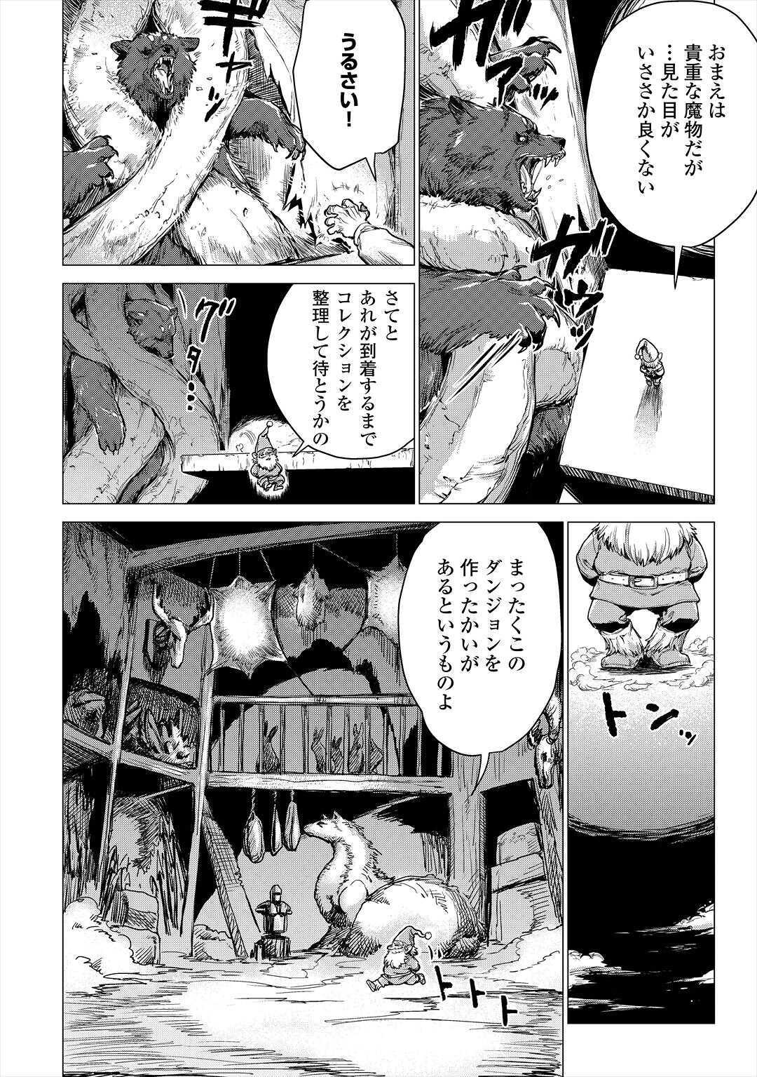 じい様が行く 第28話 - Page 4